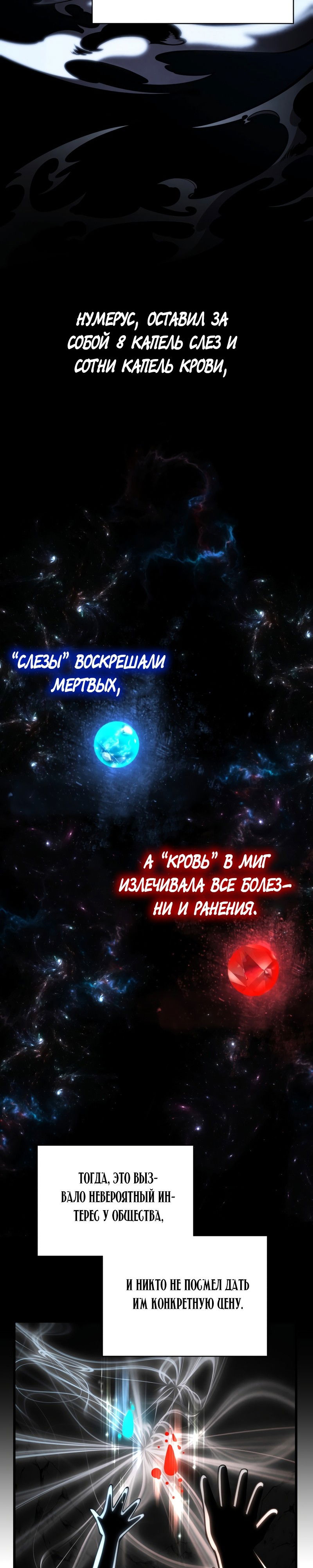 Манга Младший сын мечника - Глава 72 Страница 10