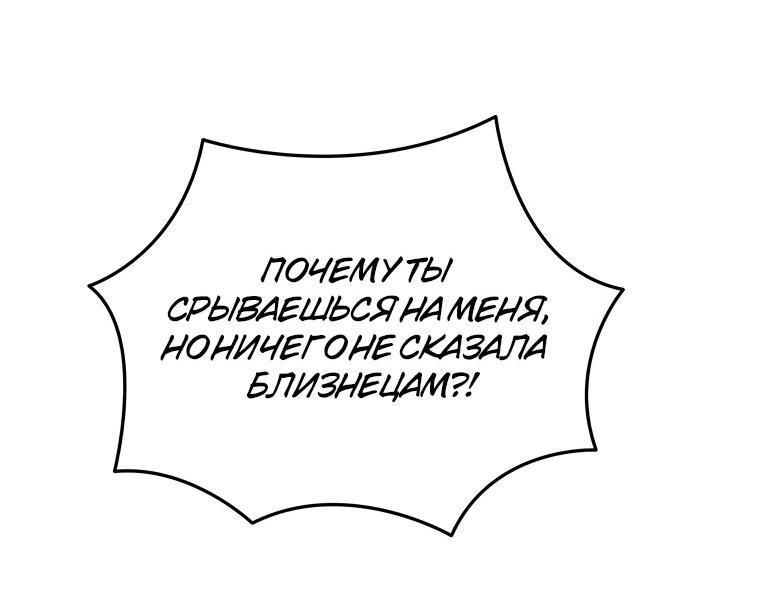 Манга Младший сын мечника - Глава 101 Страница 28