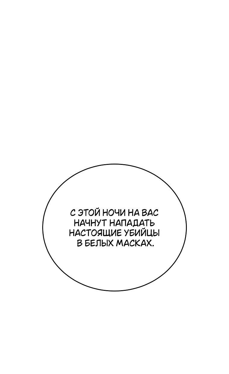 Манга Младший сын мечника - Глава 105 Страница 52