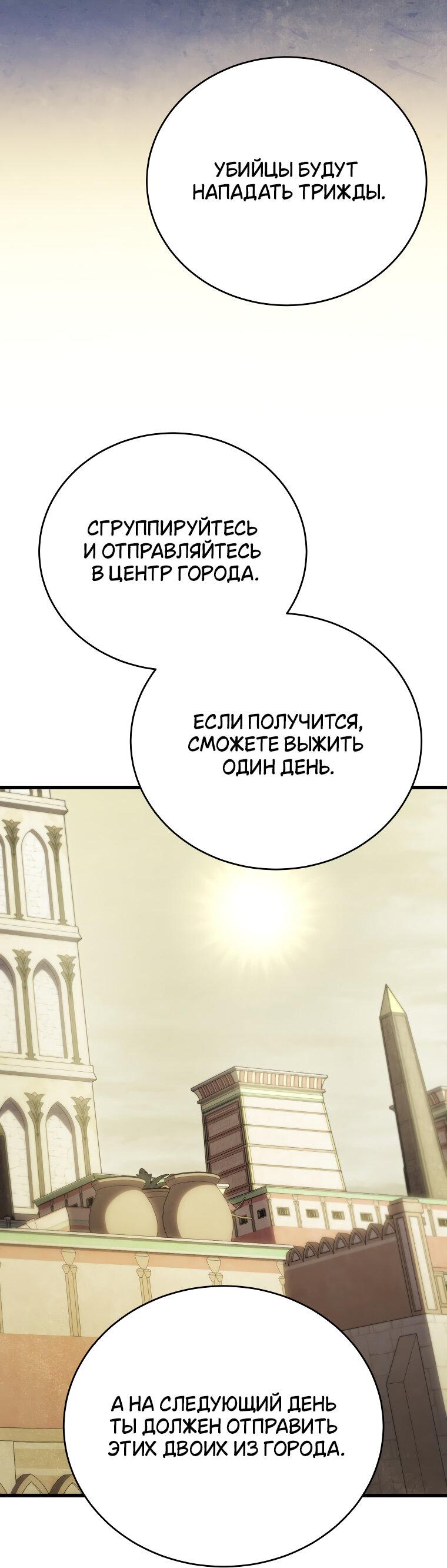 Манга Младший сын мечника - Глава 105 Страница 59