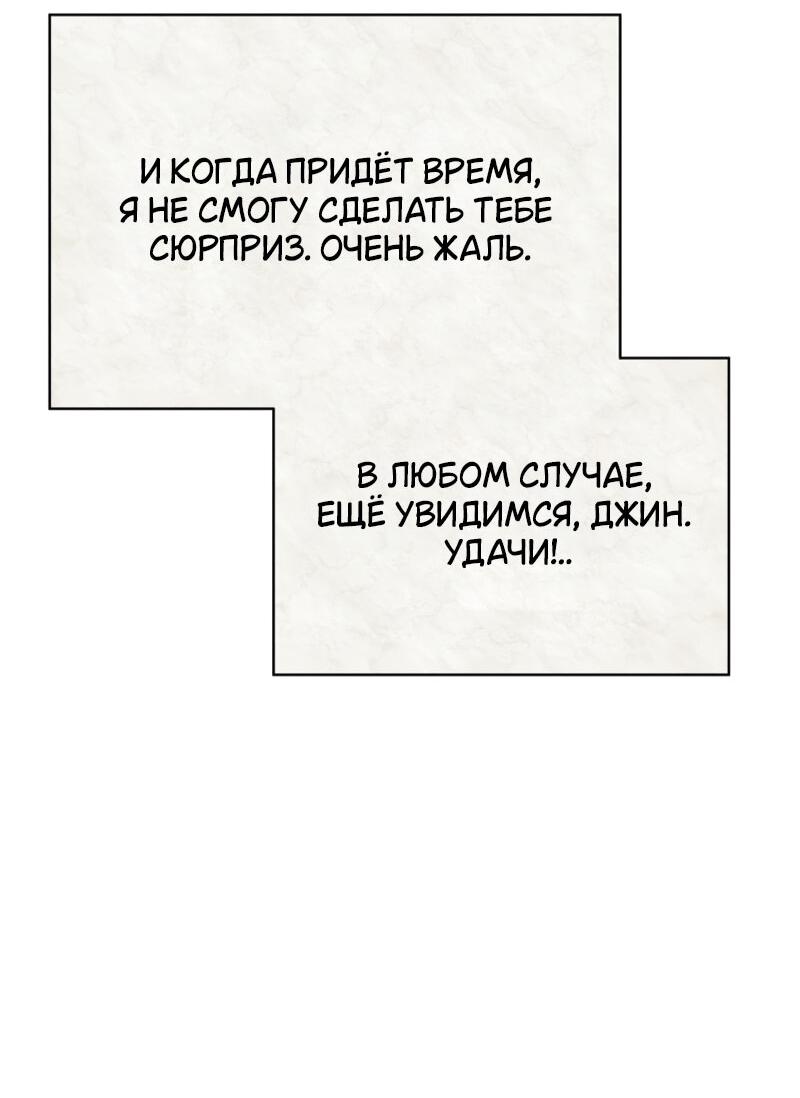 Манга Младший сын мечника - Глава 111 Страница 45