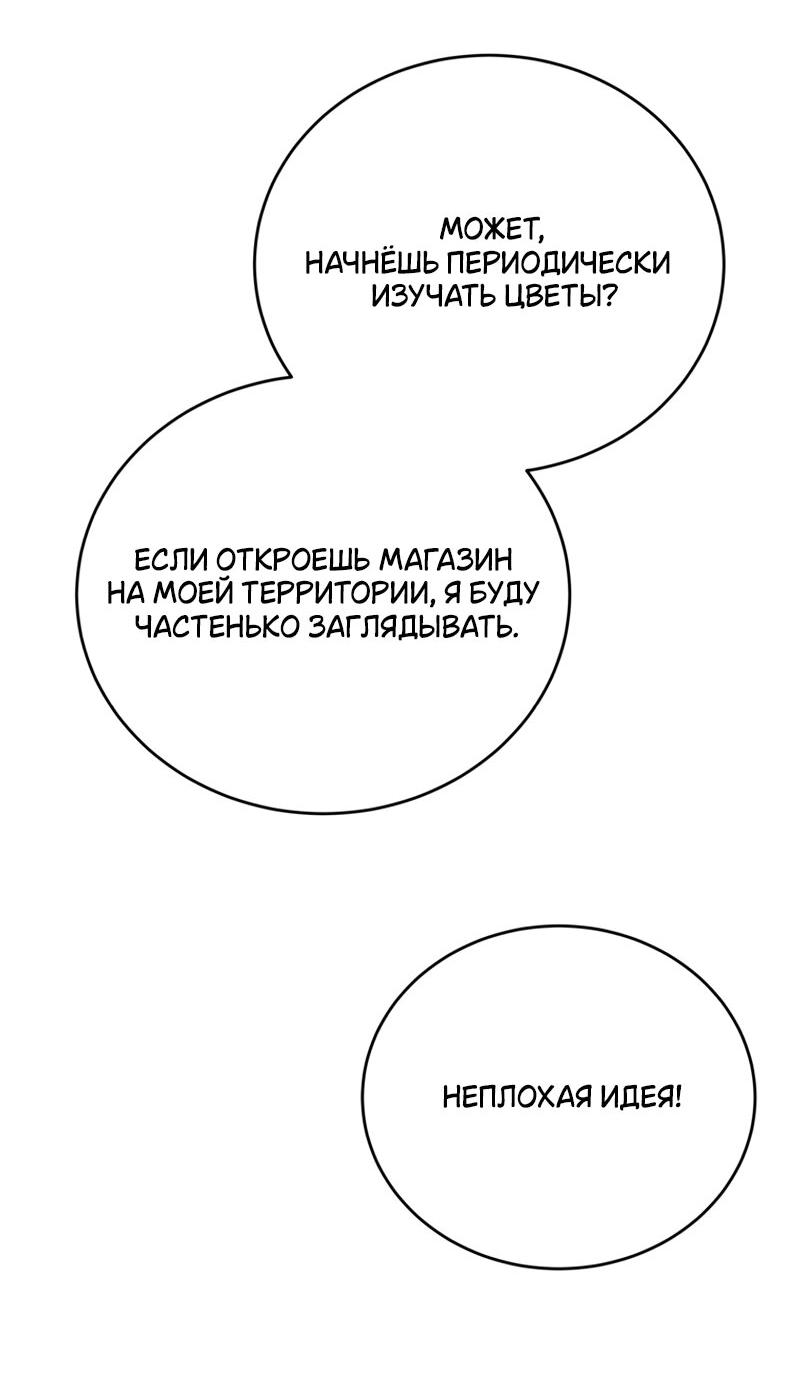 Манга Младший сын мечника - Глава 110 Страница 43