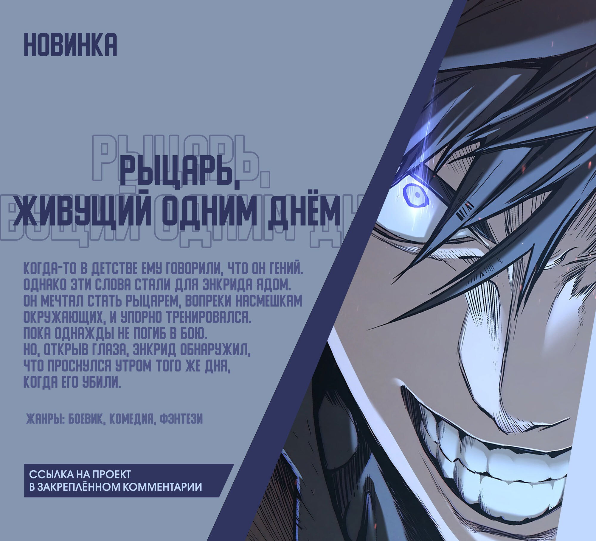 Манга Младший сын мечника - Глава 113 Страница 64
