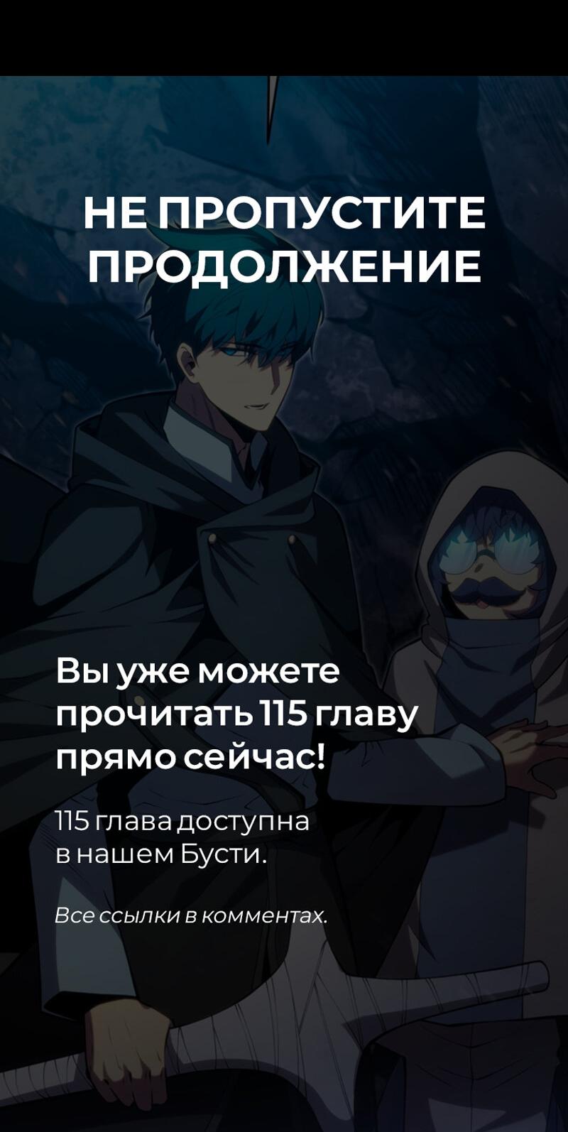 Манга Младший сын мечника - Глава 114 Страница 65