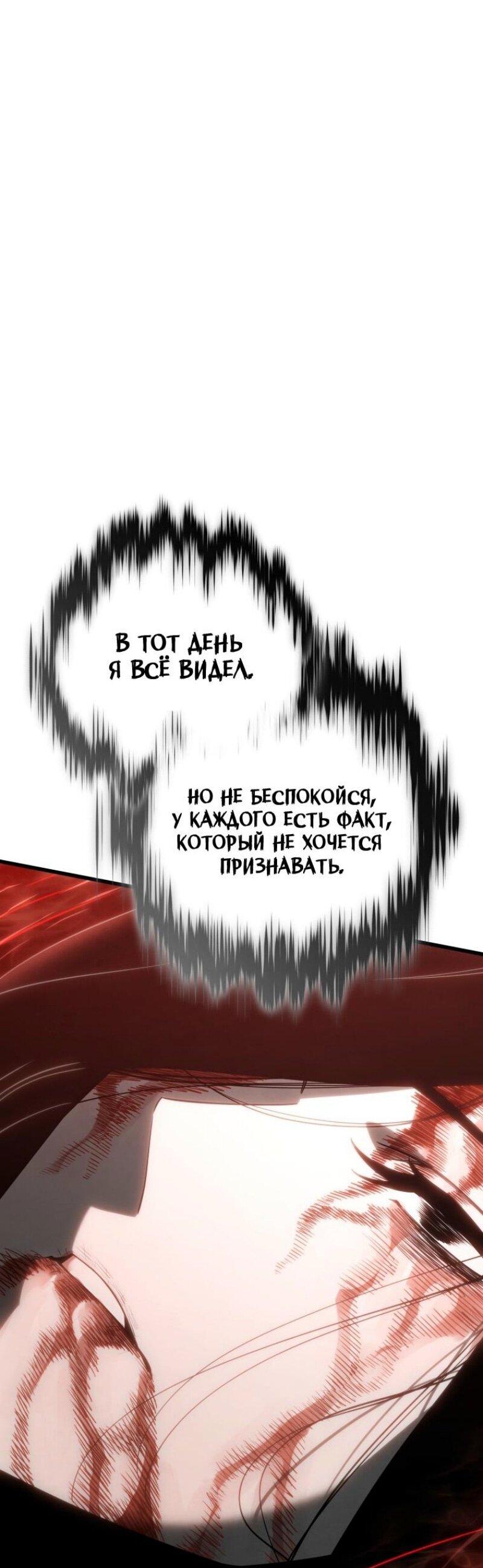 Манга Младший сын мечника - Глава 171 Страница 63