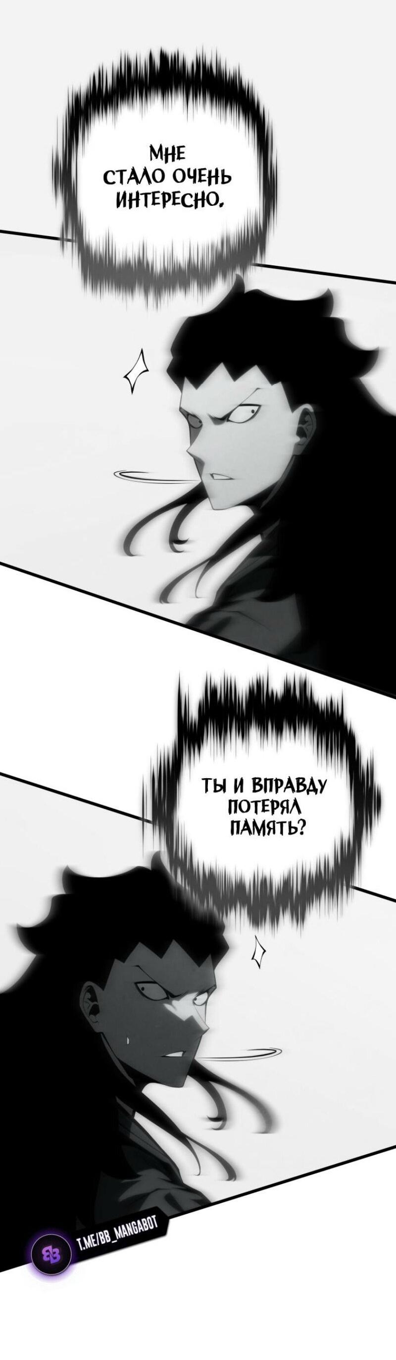 Манга Младший сын мечника - Глава 171 Страница 59