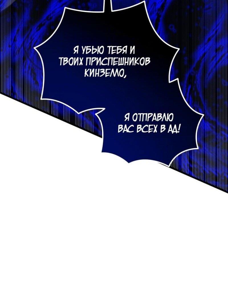 Манга Младший сын мечника - Глава 171 Страница 51