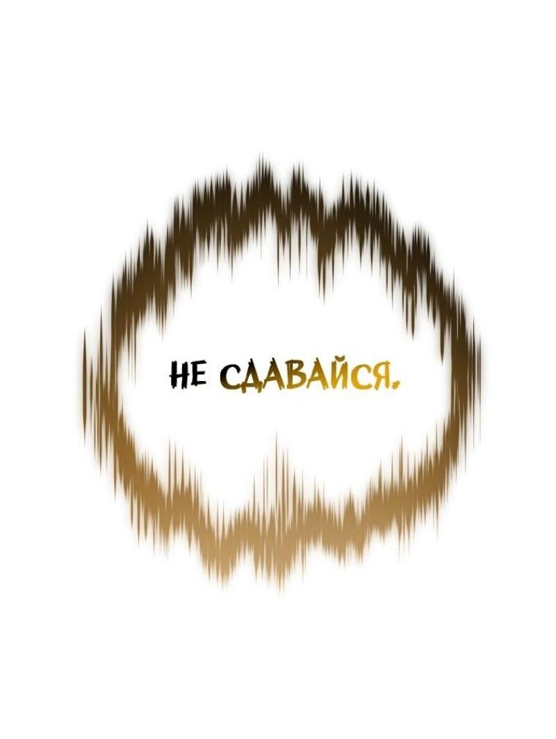 Манга Младший сын мечника - Глава 171 Страница 34