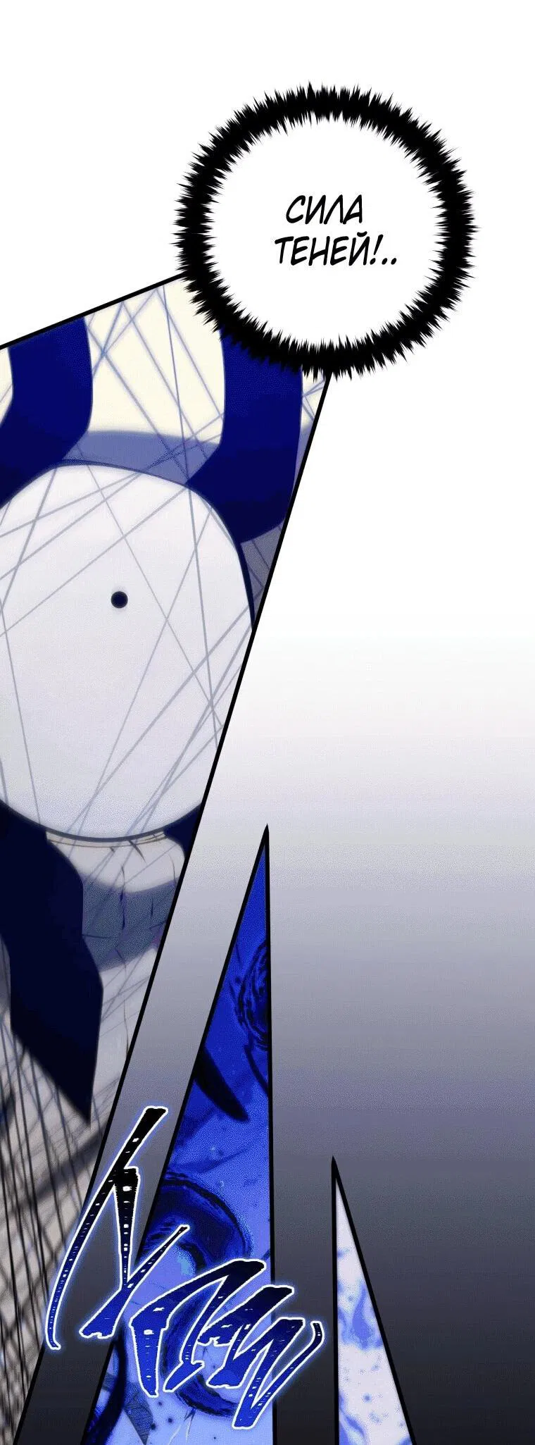 Манга Младший сын мечника - Глава 170 Страница 34