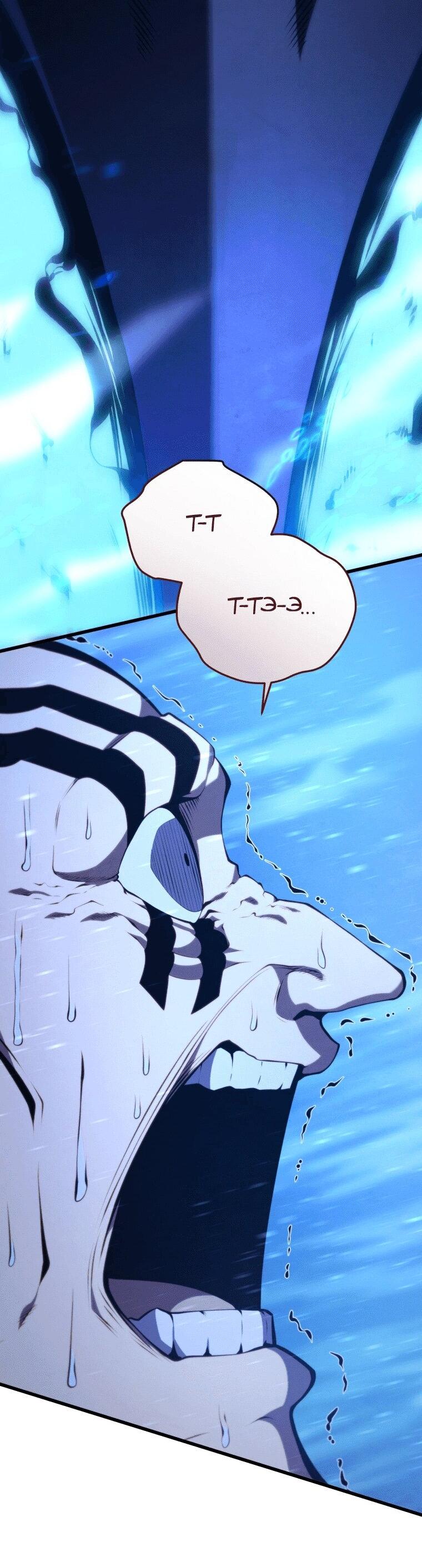 Манга Младший сын мечника - Глава 170 Страница 74