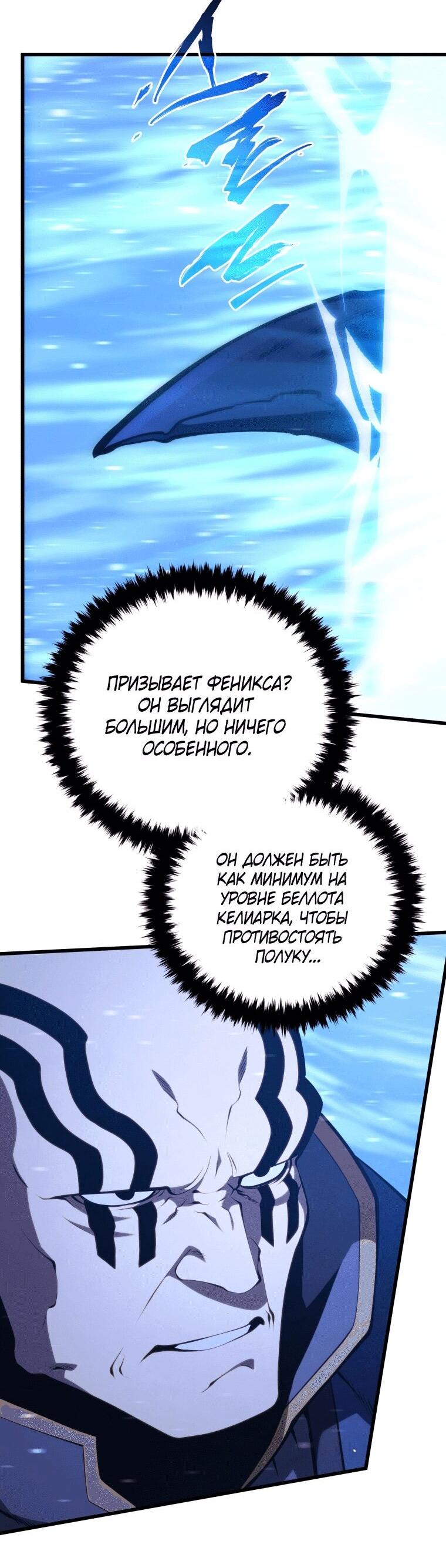 Манга Младший сын мечника - Глава 170 Страница 70