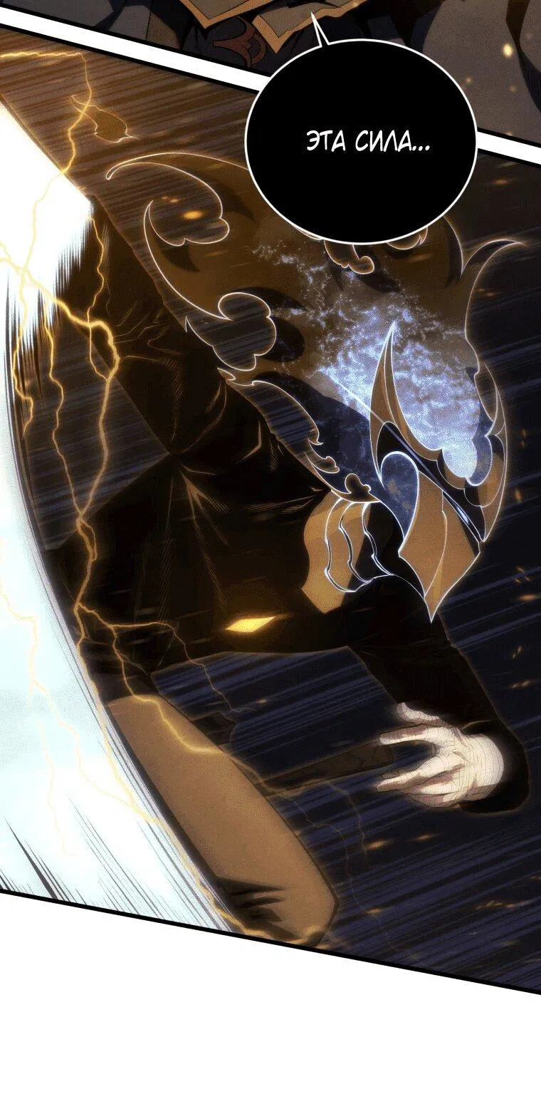 Манга Младший сын мечника - Глава 170 Страница 8