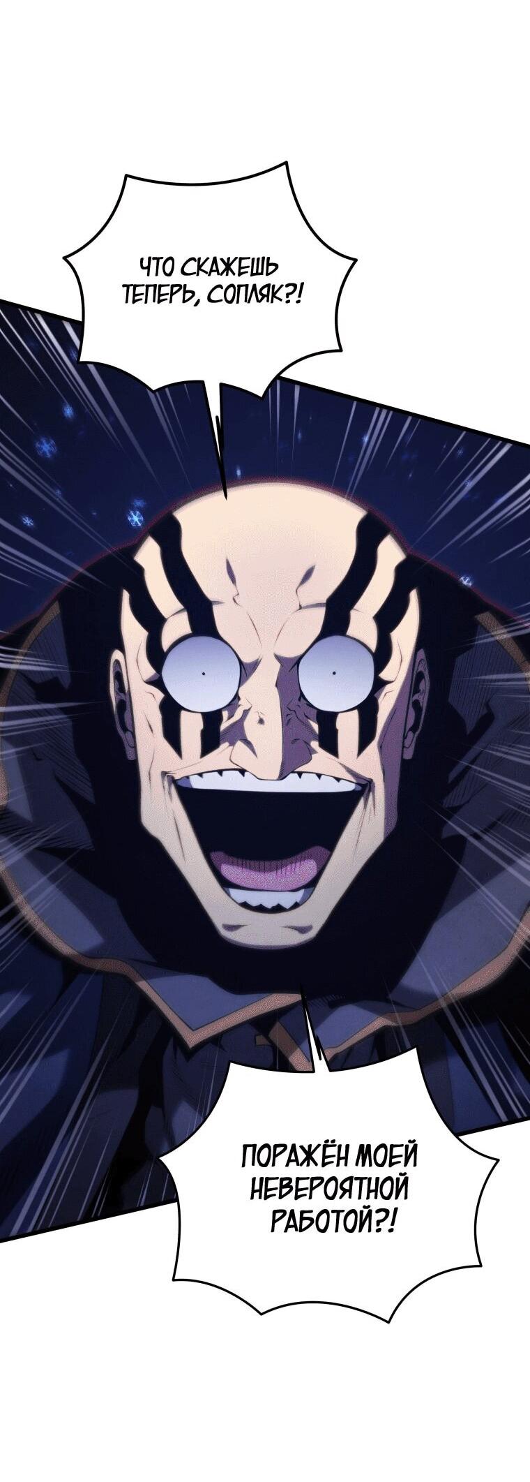 Манга Младший сын мечника - Глава 170 Страница 55