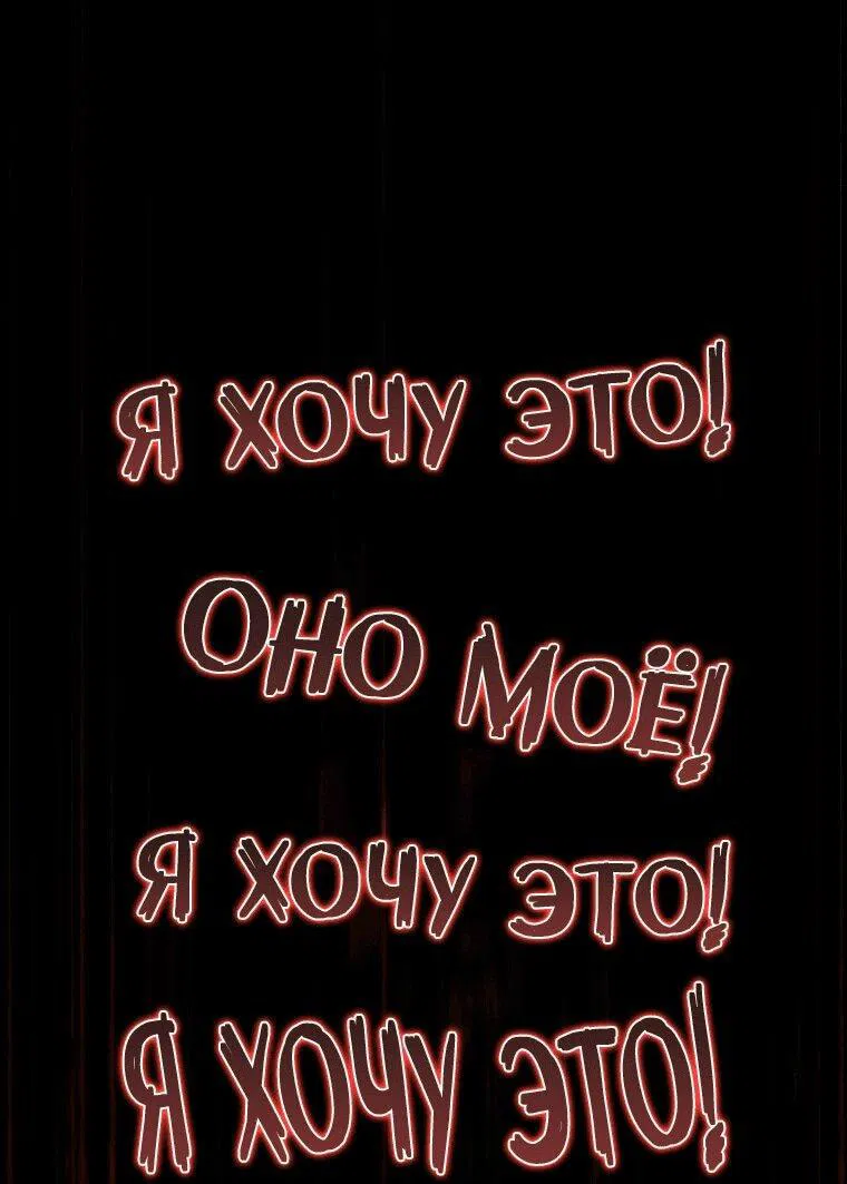 Манга Младший сын мечника - Глава 170 Страница 11