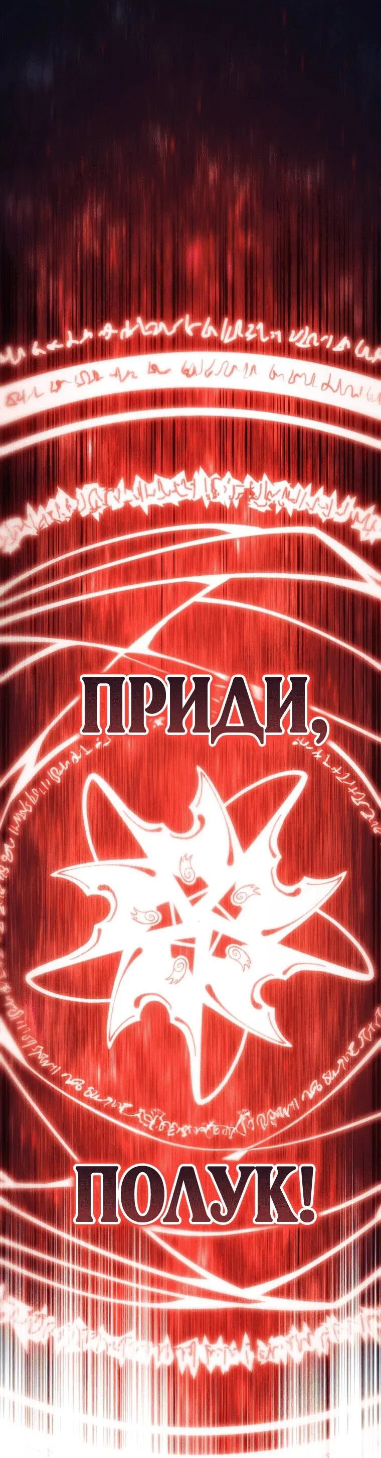 Манга Младший сын мечника - Глава 170 Страница 46