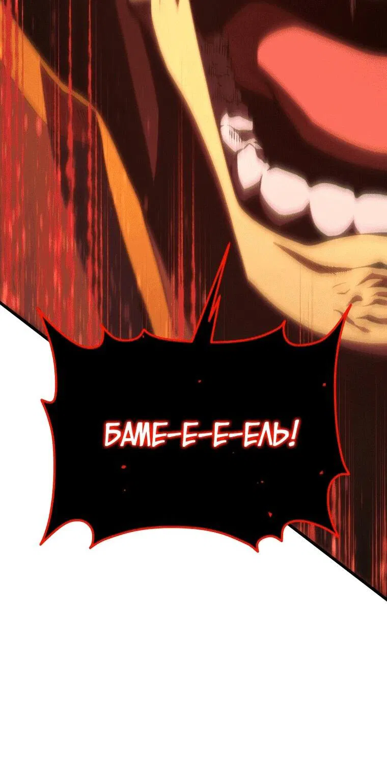 Манга Младший сын мечника - Глава 170 Страница 15