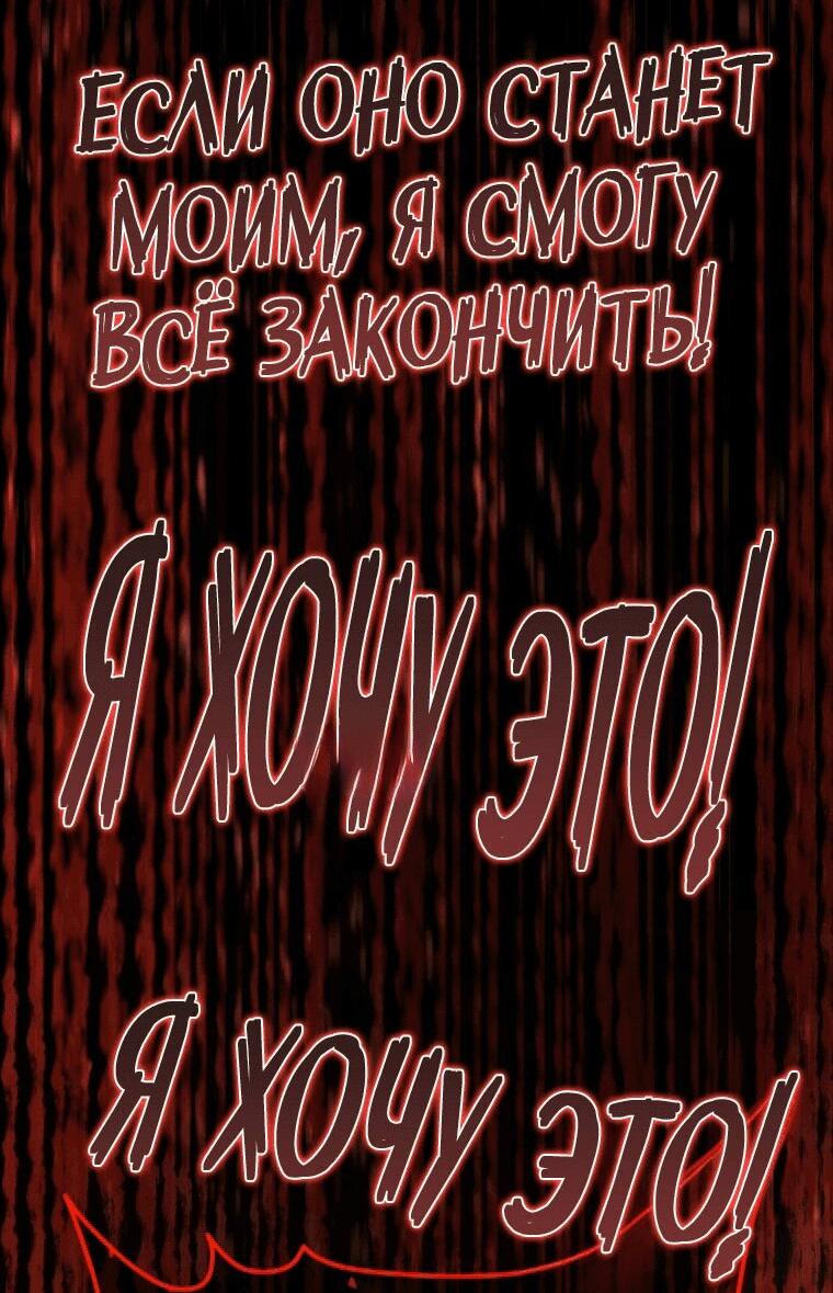 Манга Младший сын мечника - Глава 170 Страница 13