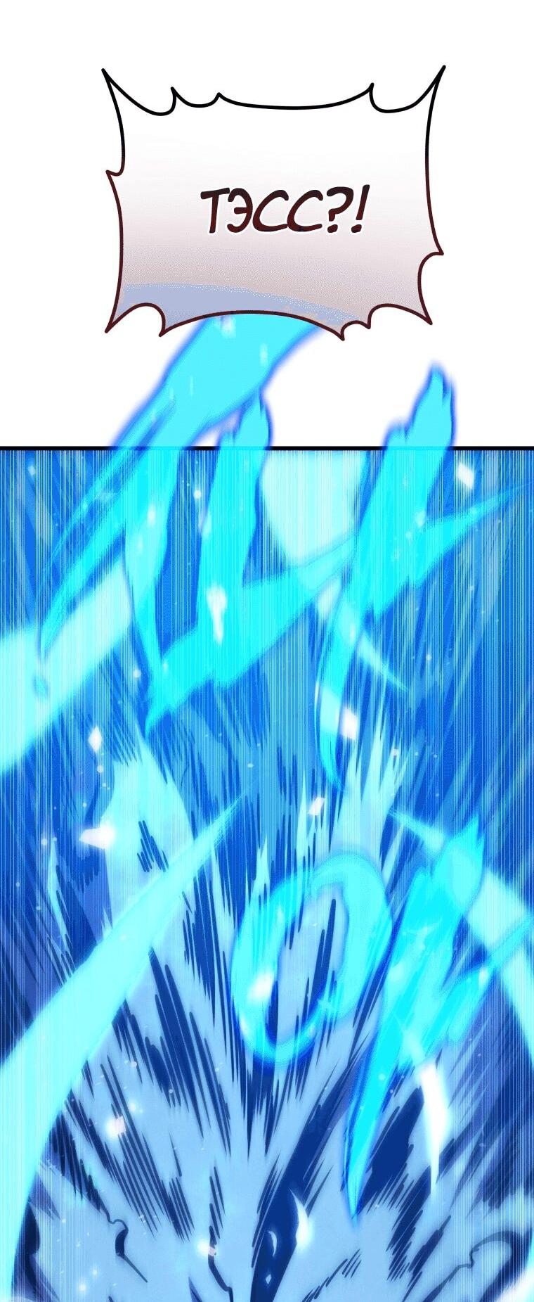 Манга Младший сын мечника - Глава 170 Страница 75