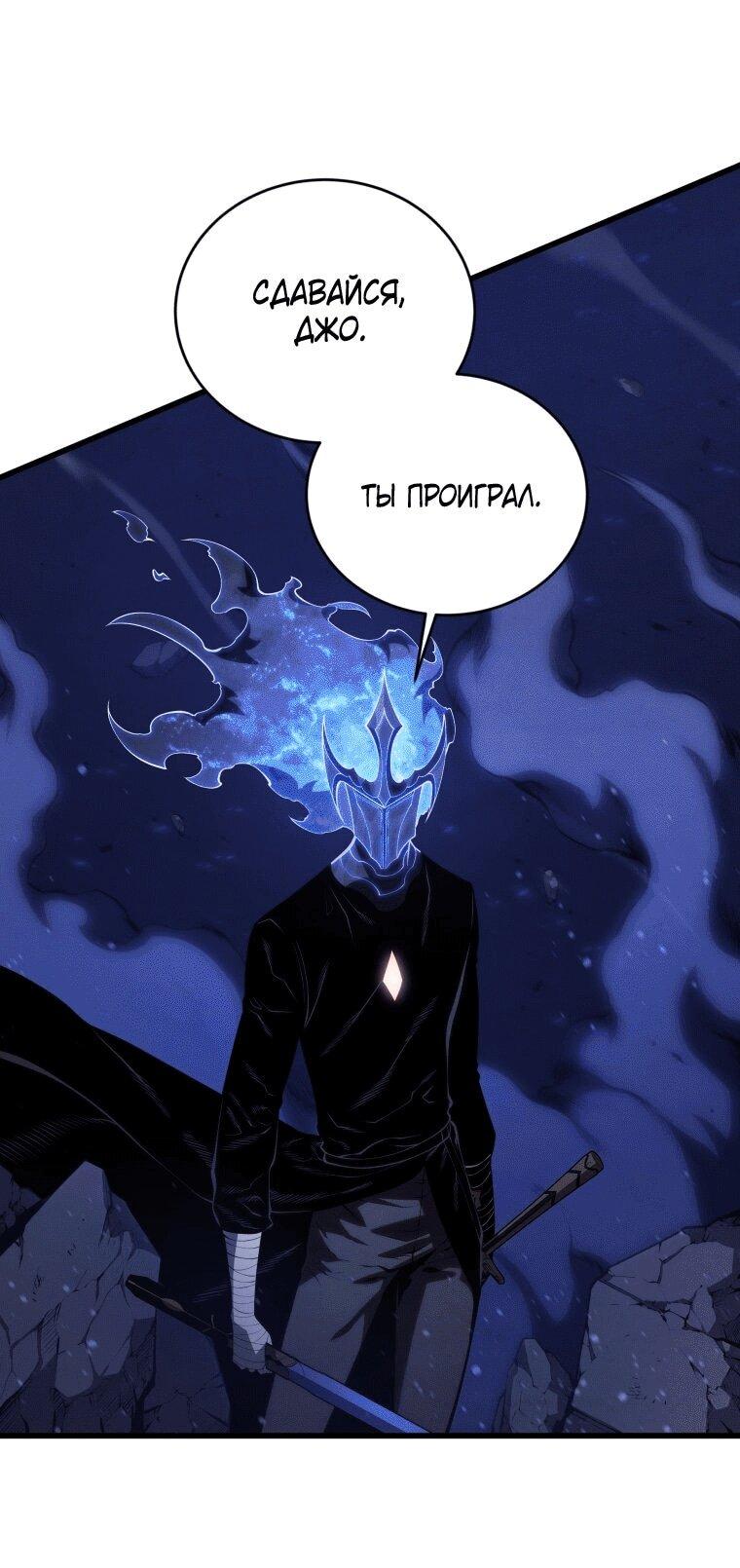 Манга Младший сын мечника - Глава 170 Страница 43