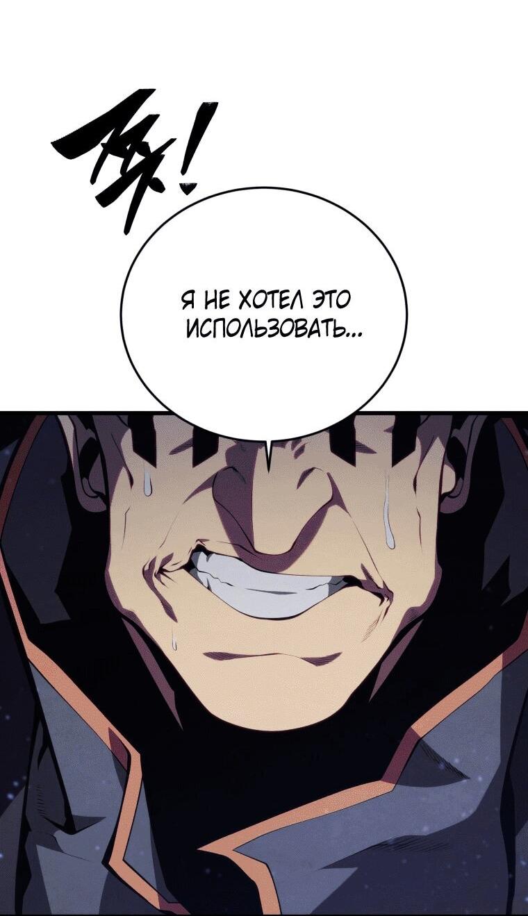 Манга Младший сын мечника - Глава 170 Страница 44