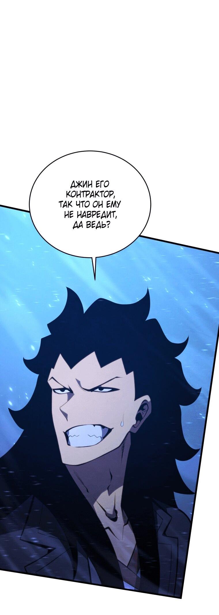 Манга Младший сын мечника - Глава 170 Страница 77