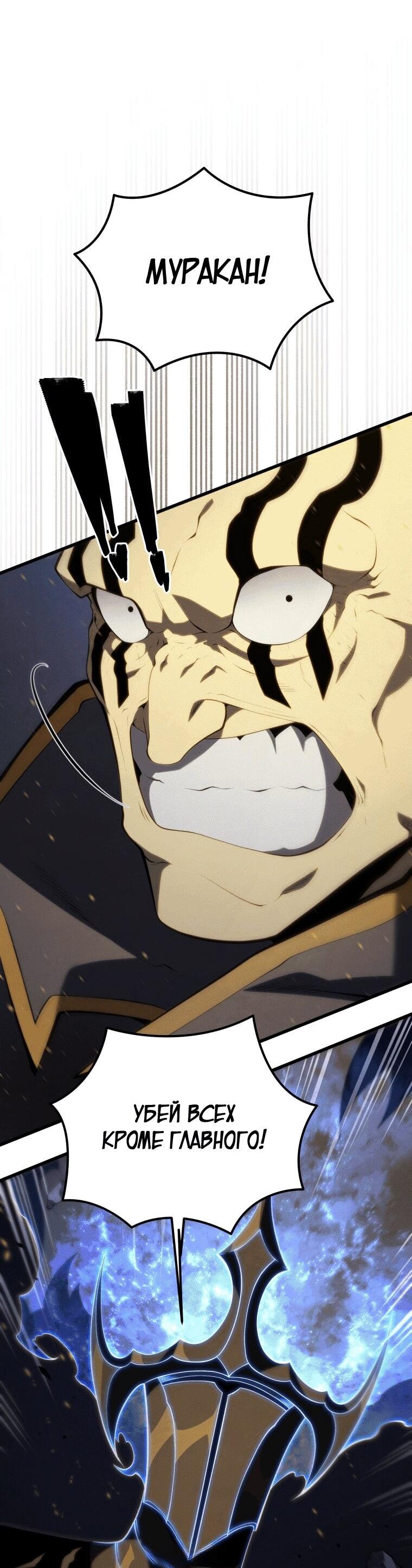Манга Младший сын мечника - Глава 170 Страница 30