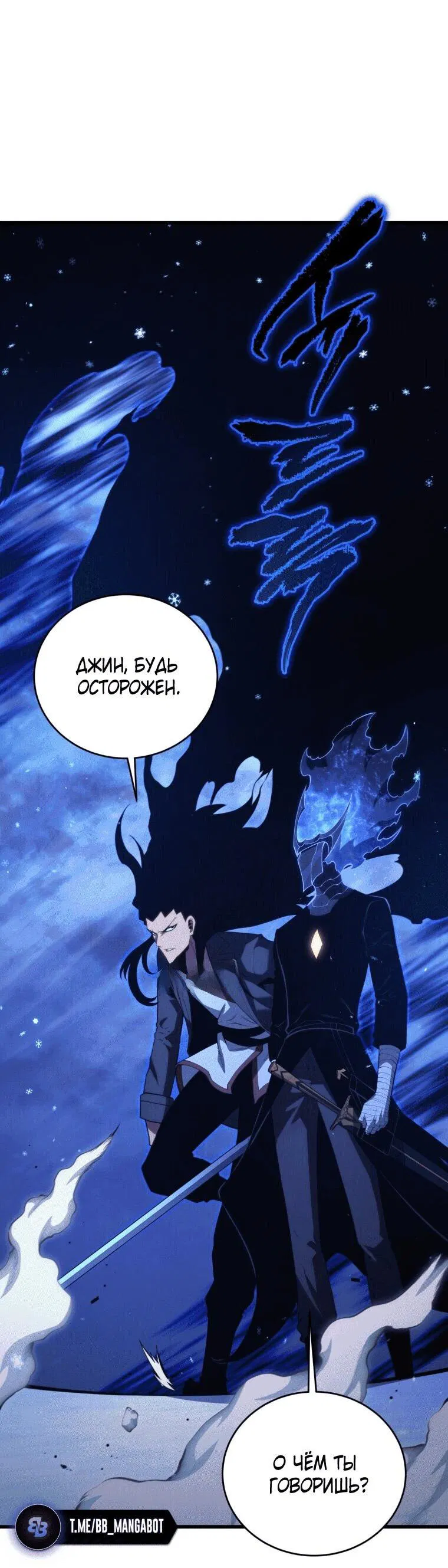 Манга Младший сын мечника - Глава 170 Страница 64