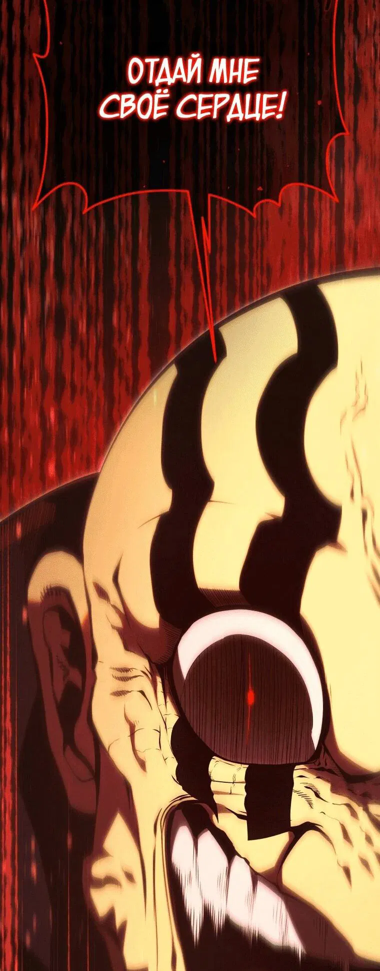 Манга Младший сын мечника - Глава 170 Страница 14