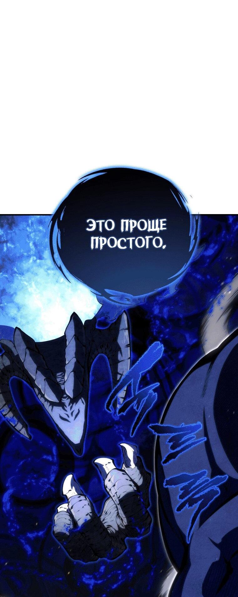 Манга Младший сын мечника - Глава 170 Страница 32