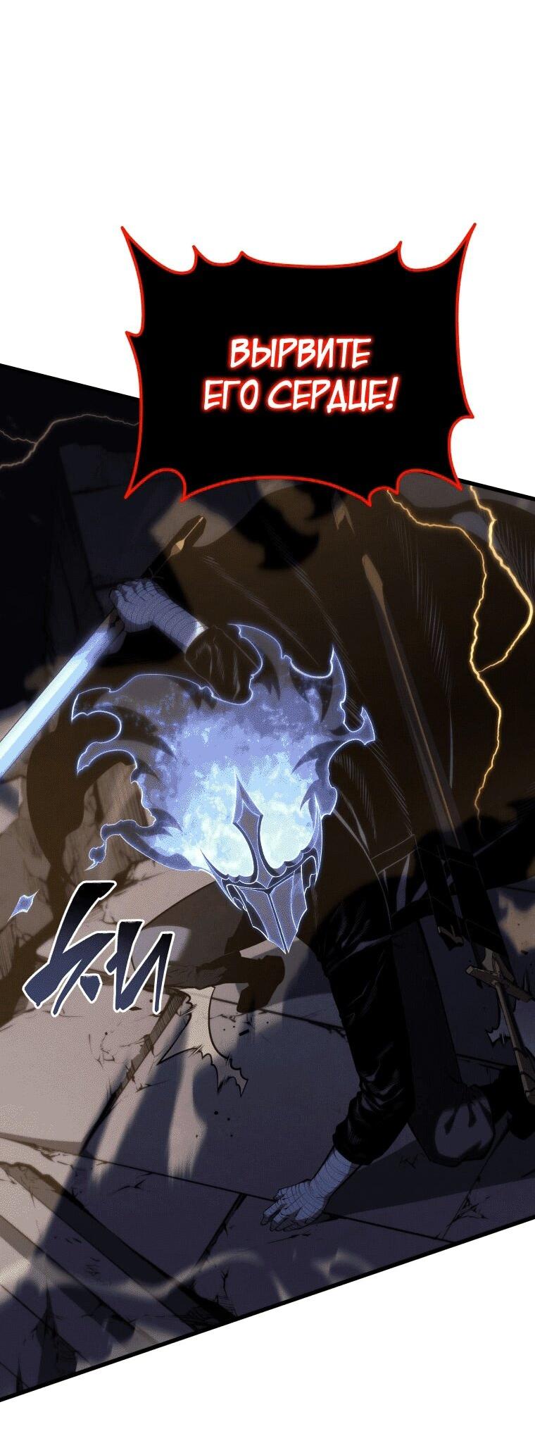 Манга Младший сын мечника - Глава 170 Страница 16