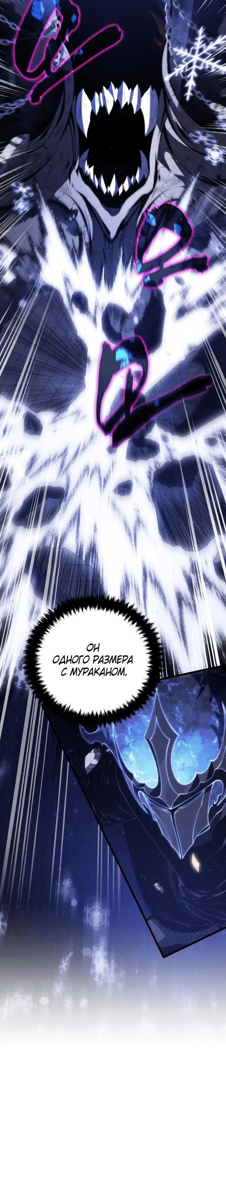 Манга Младший сын мечника - Глава 170 Страница 52