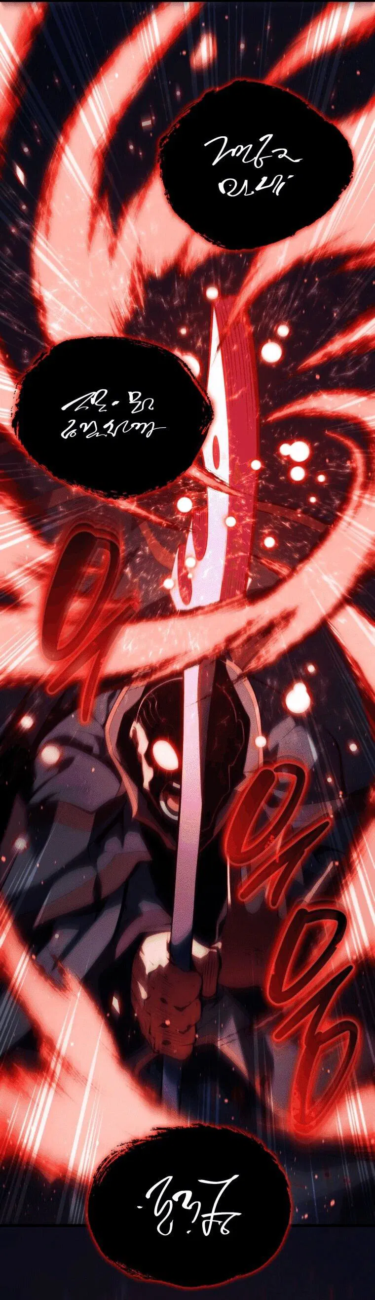 Манга Младший сын мечника - Глава 170 Страница 45