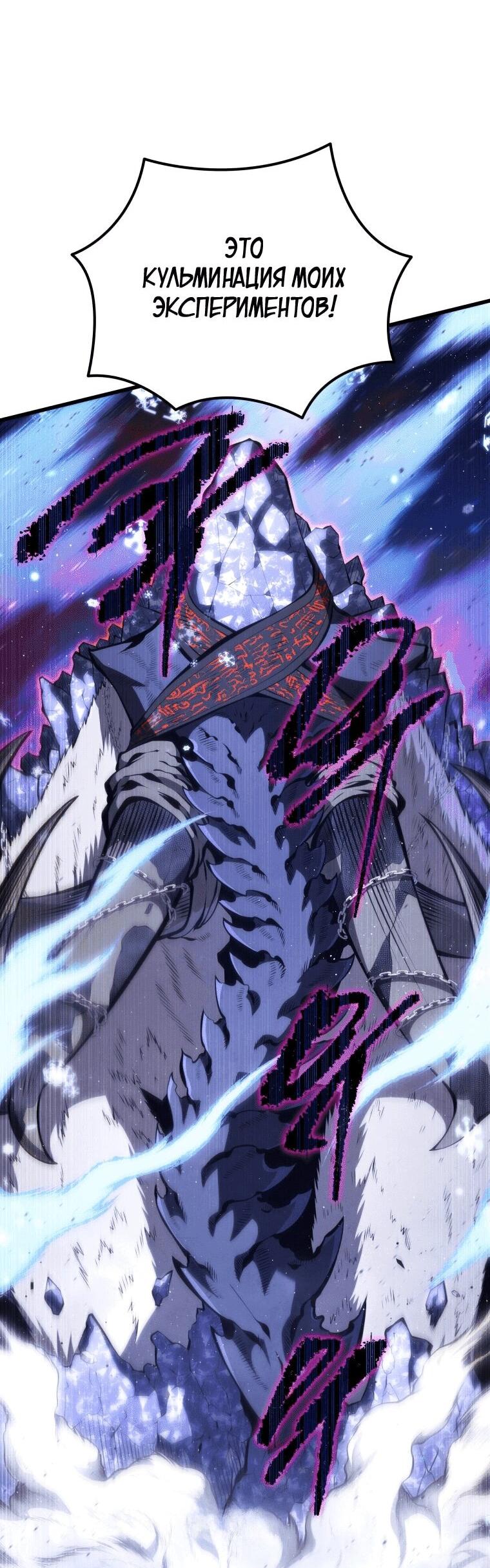 Манга Младший сын мечника - Глава 170 Страница 56