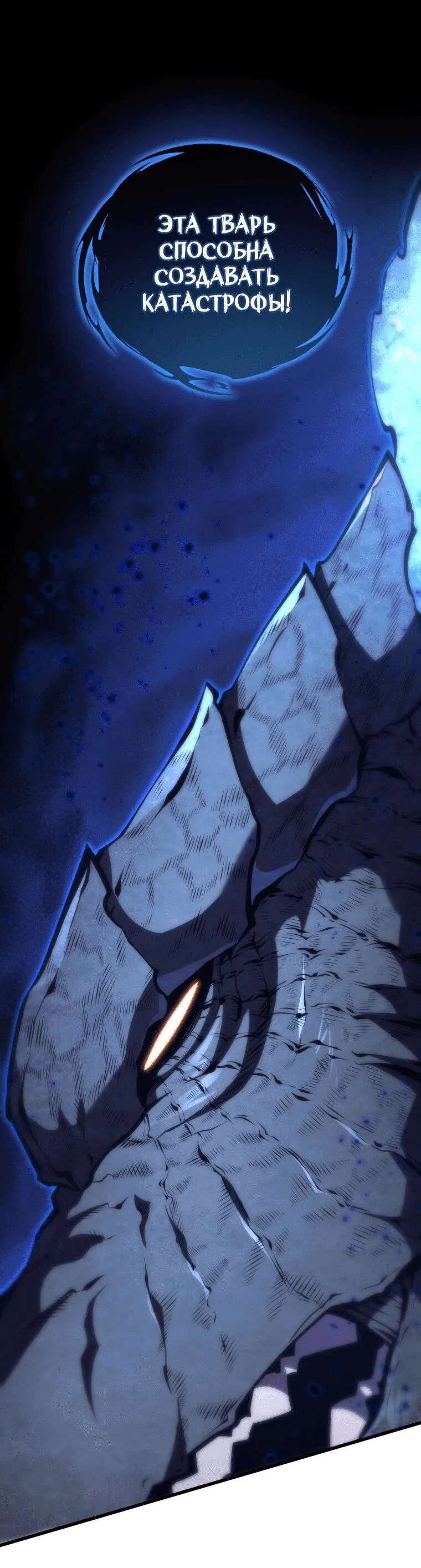 Манга Младший сын мечника - Глава 170 Страница 62