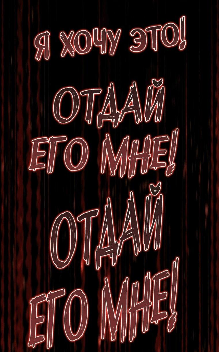 Манга Младший сын мечника - Глава 170 Страница 12