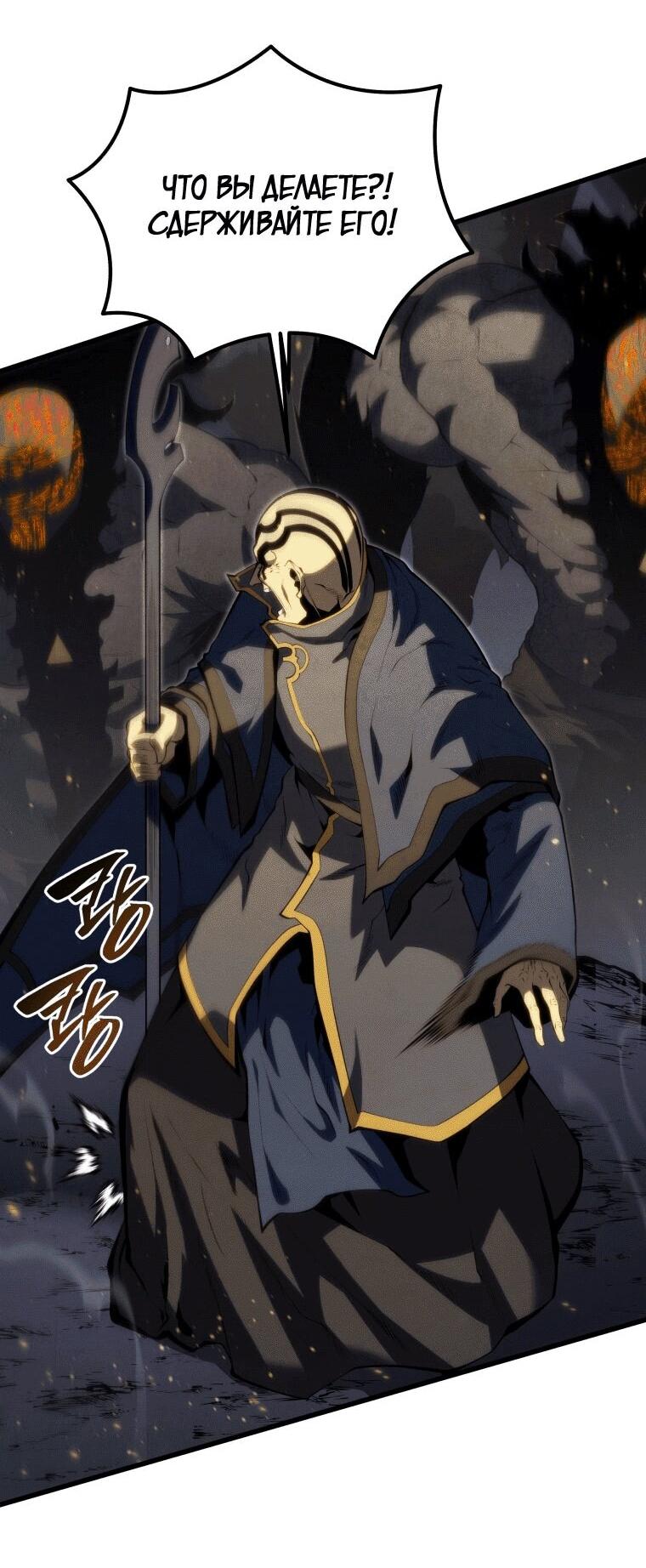 Манга Младший сын мечника - Глава 170 Страница 29