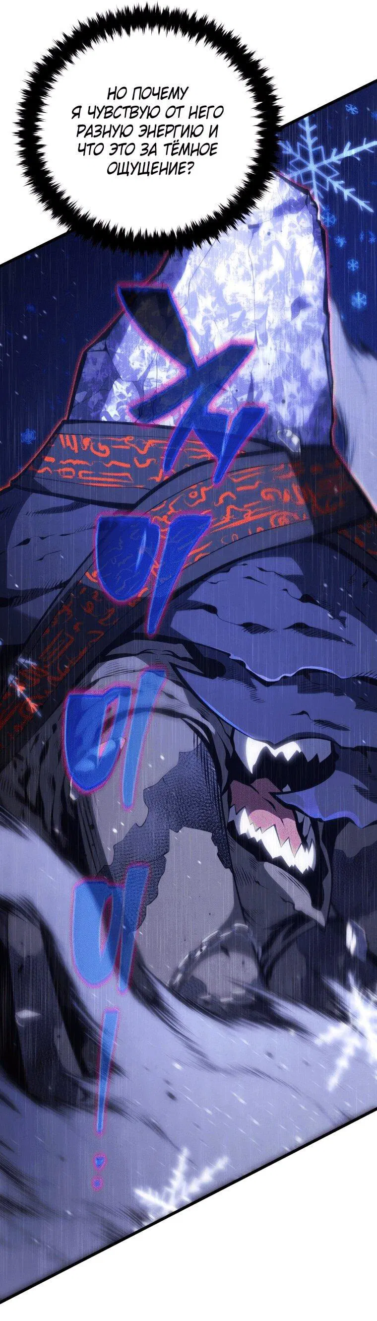 Манга Младший сын мечника - Глава 170 Страница 53