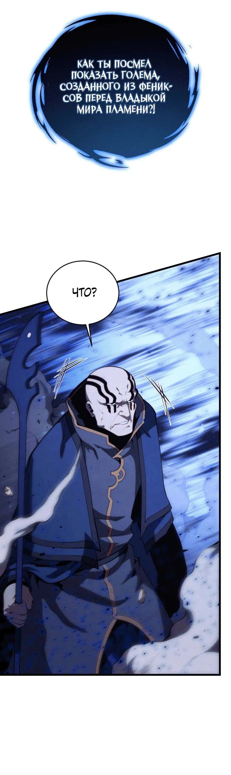 Манга Младший сын мечника - Глава 170 Страница 63