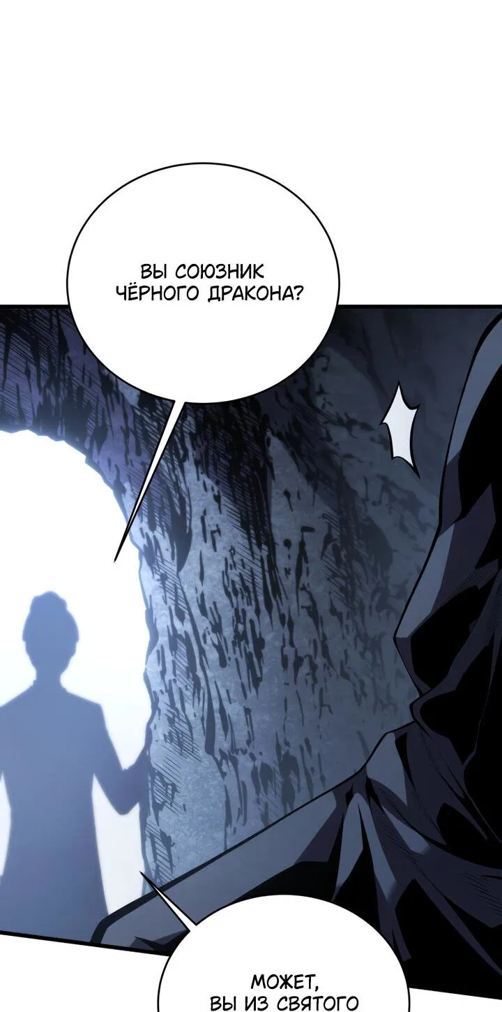 Манга Младший сын мечника - Глава 169 Страница 35