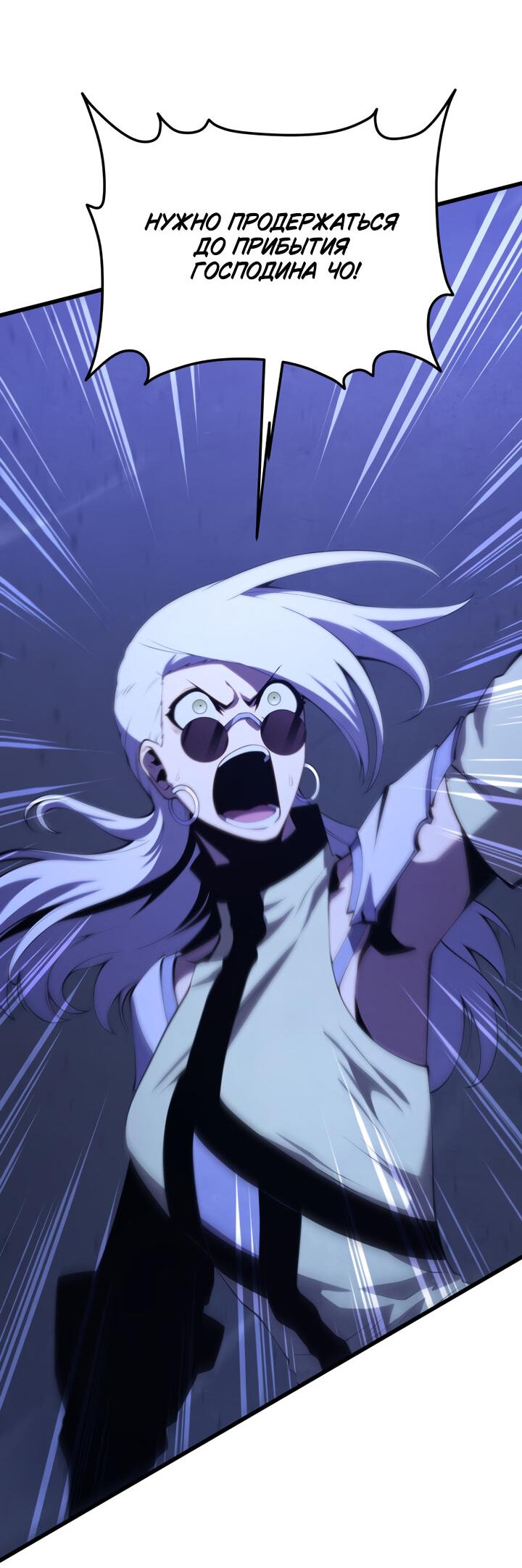 Манга Младший сын мечника - Глава 169 Страница 16