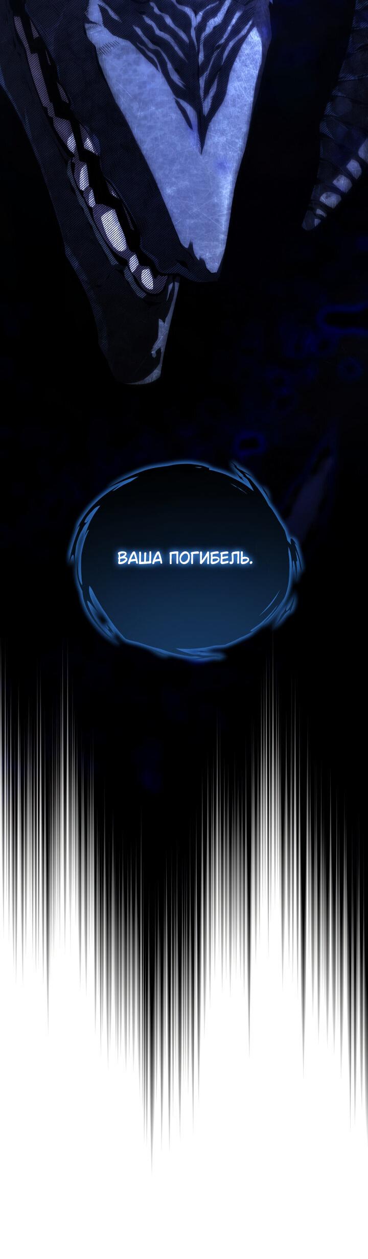 Манга Младший сын мечника - Глава 169 Страница 3