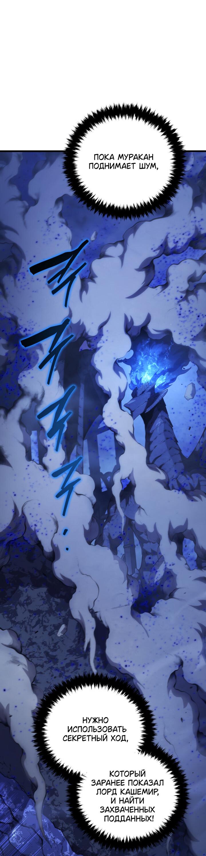 Манга Младший сын мечника - Глава 169 Страница 6