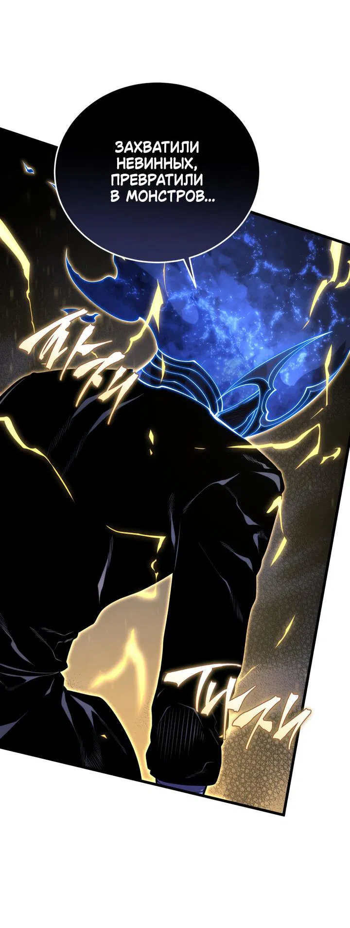 Манга Младший сын мечника - Глава 169 Страница 84