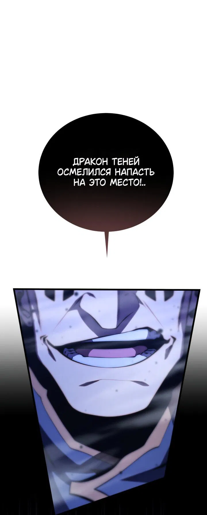 Манга Младший сын мечника - Глава 169 Страница 45