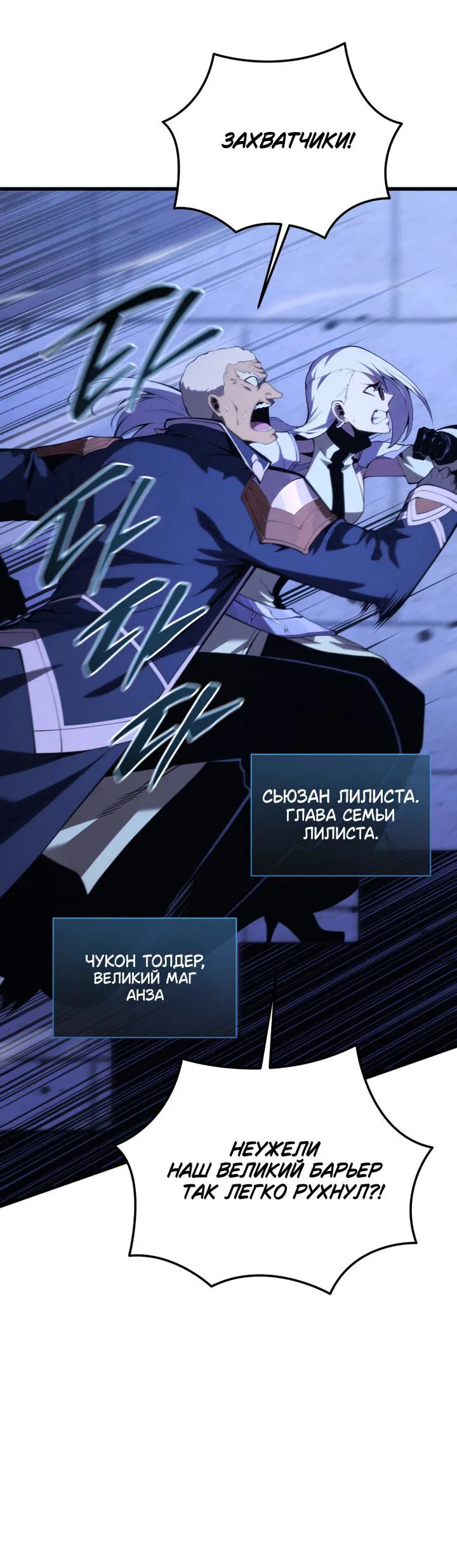 Манга Младший сын мечника - Глава 169 Страница 8