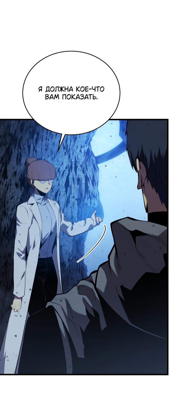 Манга Младший сын мечника - Глава 169 Страница 62