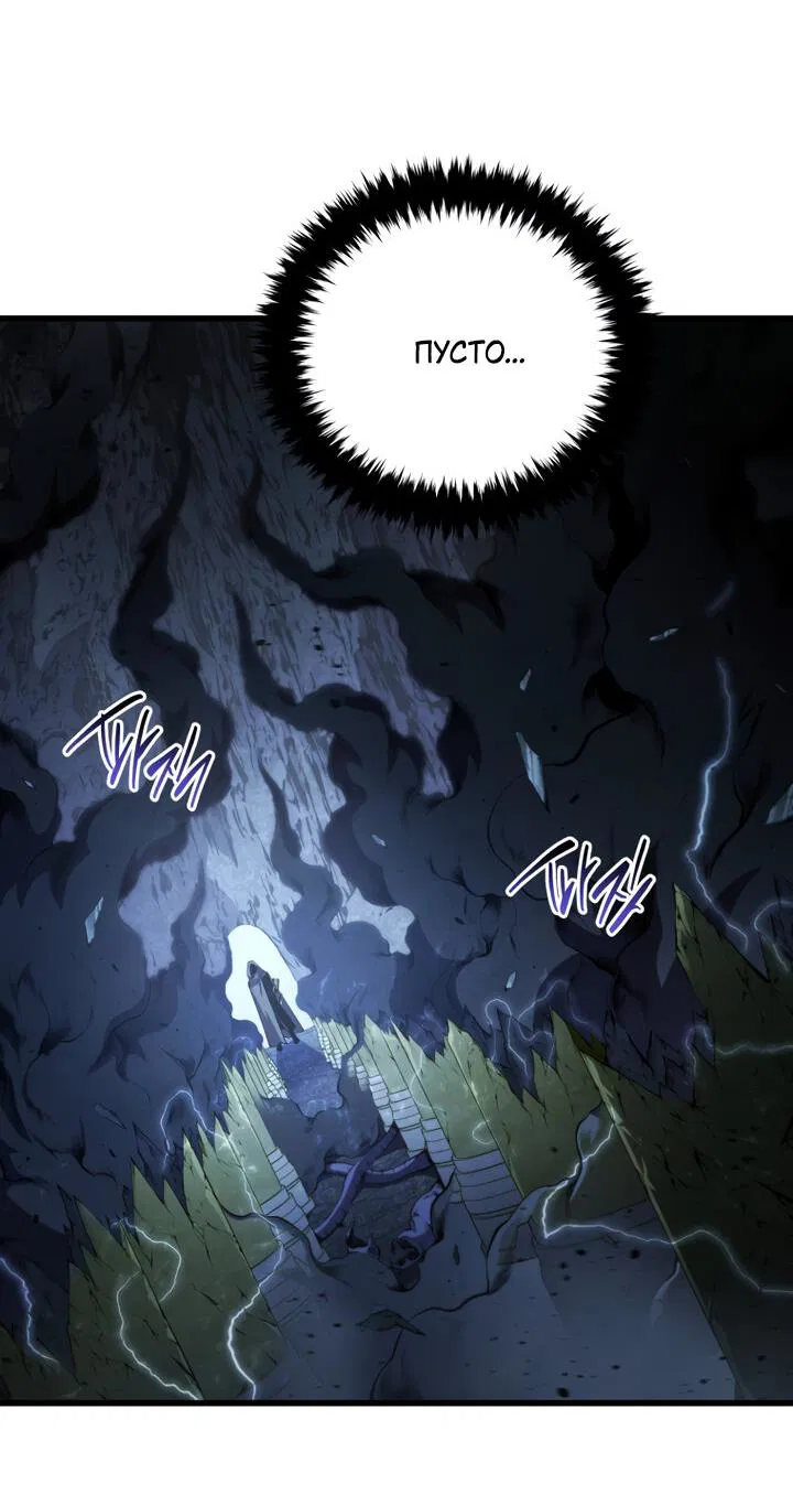 Манга Младший сын мечника - Глава 169 Страница 33