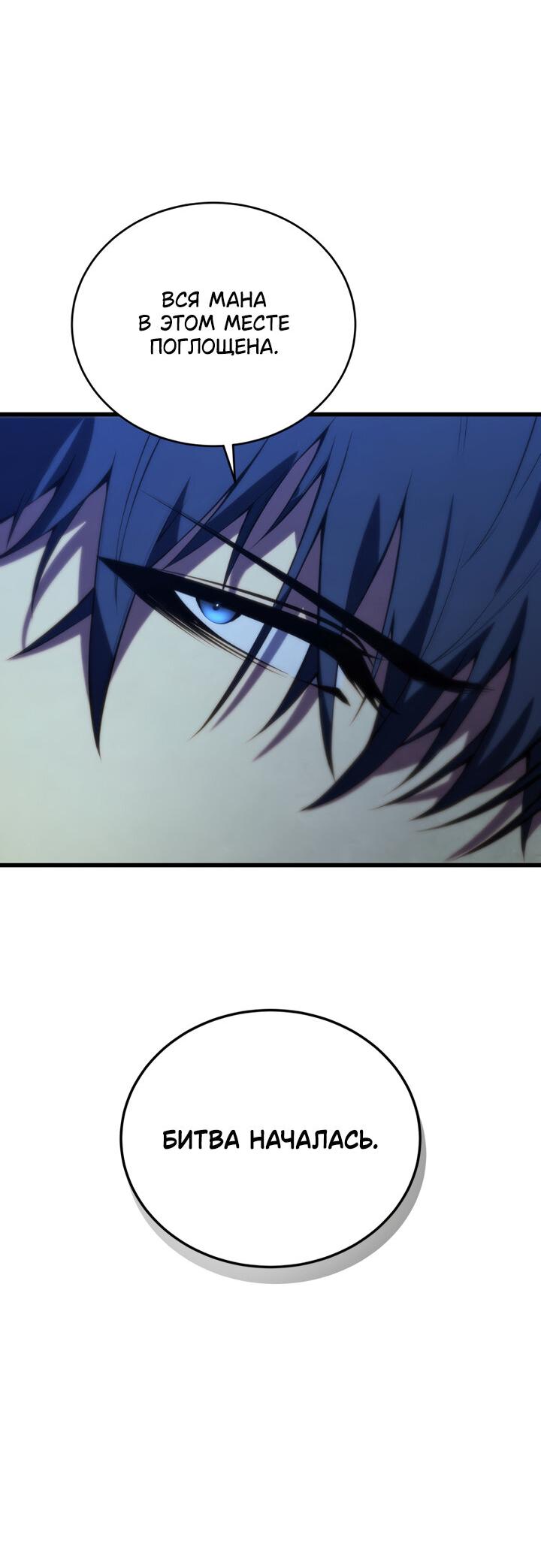 Манга Младший сын мечника - Глава 169 Страница 71