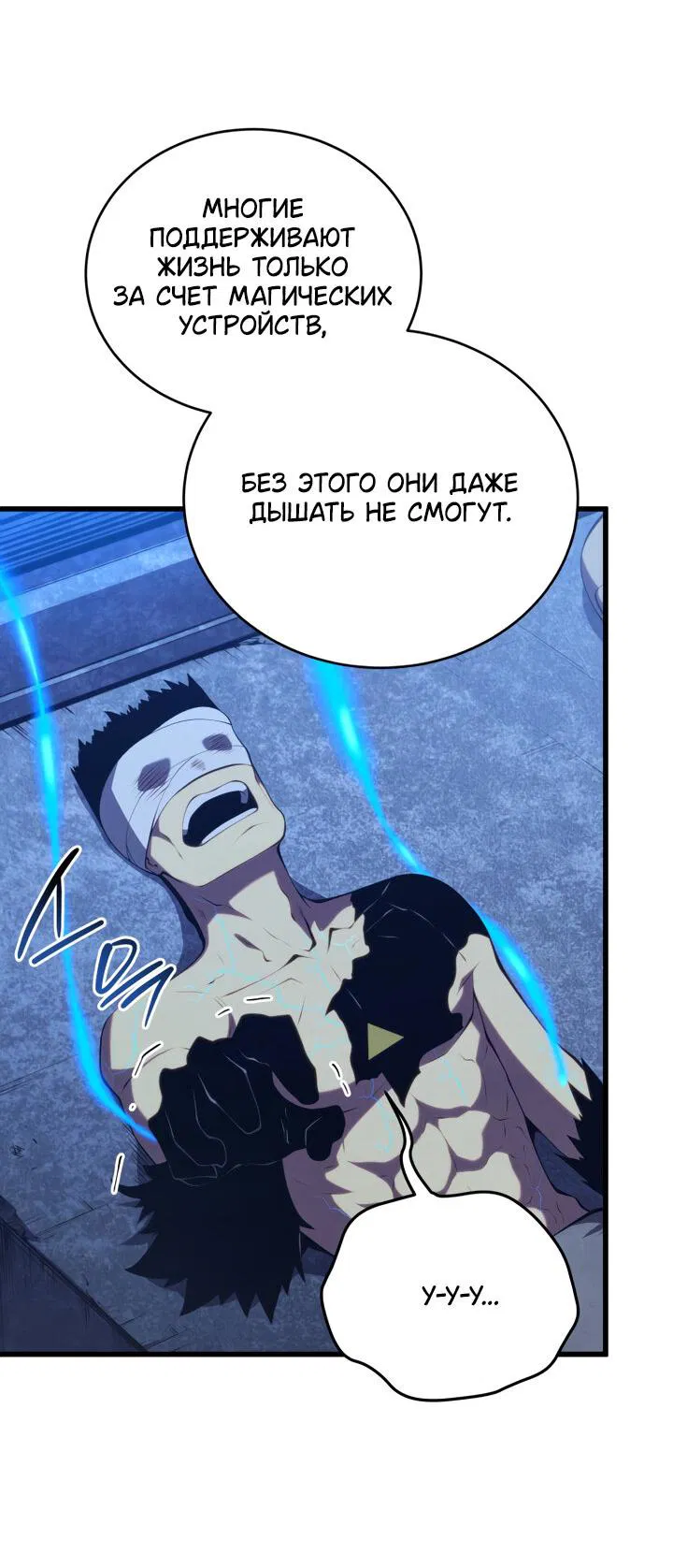 Манга Младший сын мечника - Глава 169 Страница 65