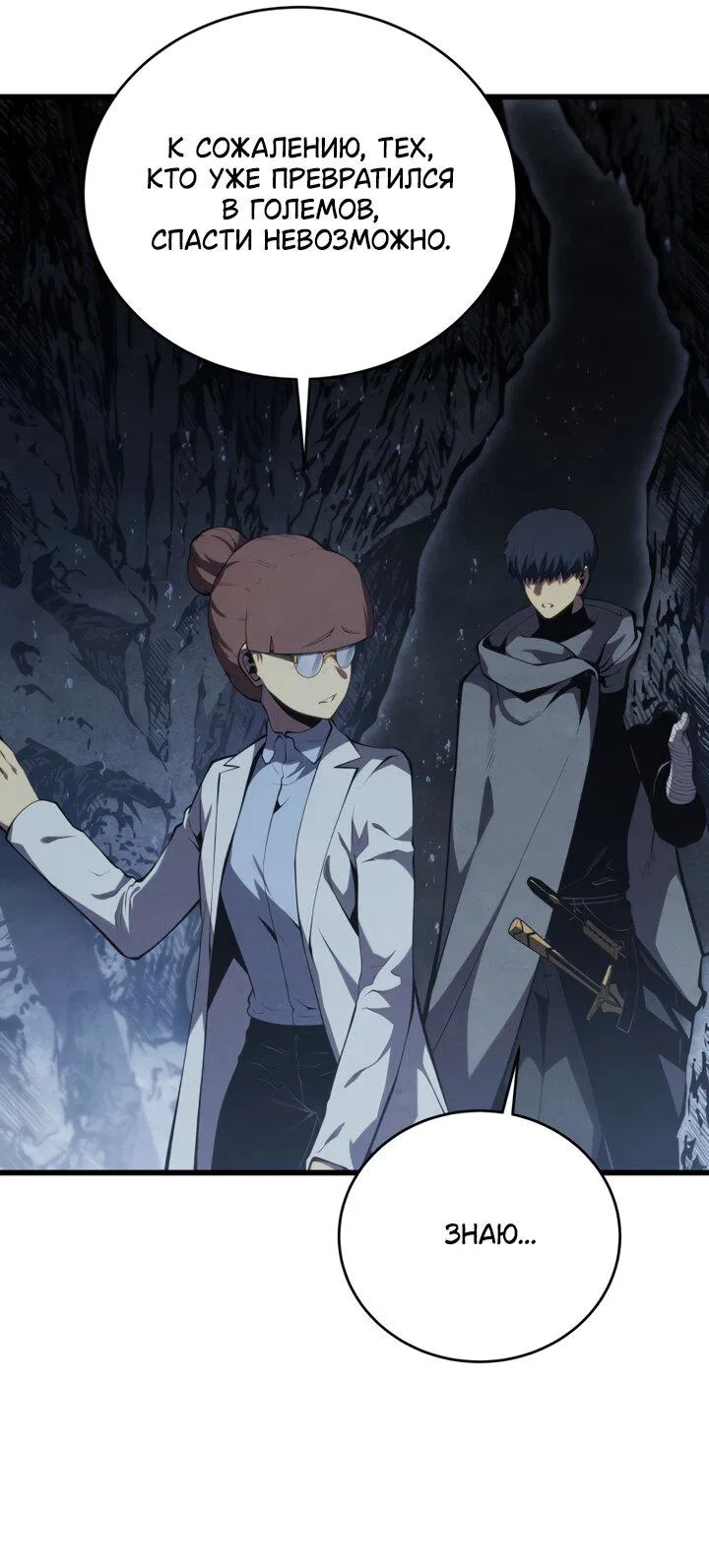 Манга Младший сын мечника - Глава 169 Страница 61